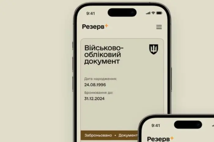 A new status has appeared in the Reserve+ application: who needs to undergo basic training