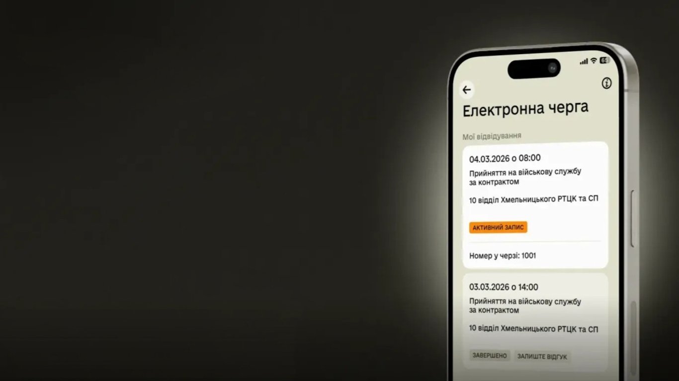 Aplikacja 'Rezerwa+' umożliwia zdalny zapis do WKU. Jak to działa?