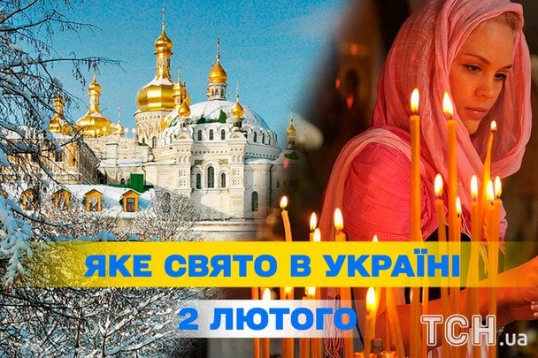 Календар важливих дат України