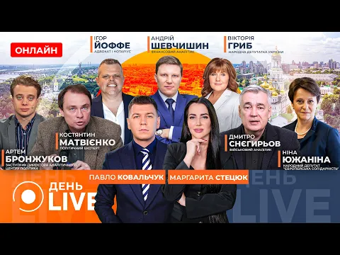 Зеленський обговорює ППО і дрони