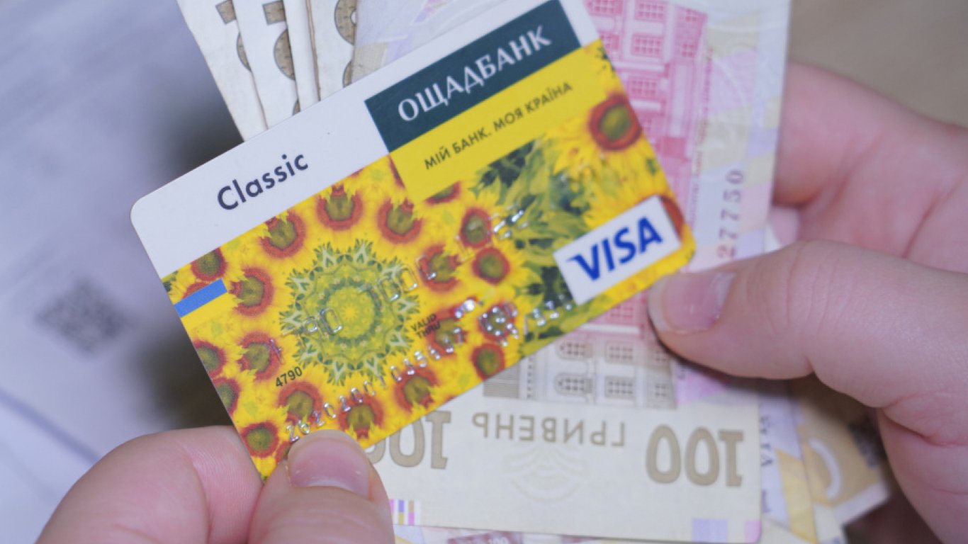 Заблоковані кошти в Ощадбанку
