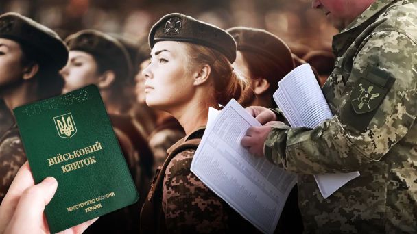 Жінки в Сухопутних військах
