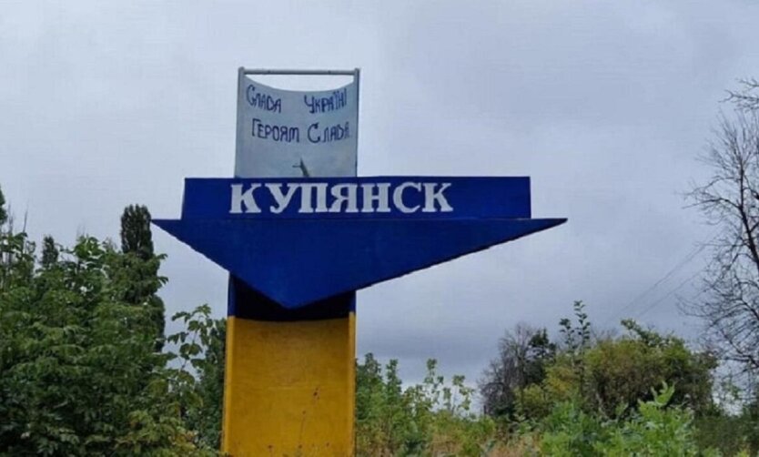 ЗСУ контролюють Куп’янськ: російські війська не прорвалися через трубопровід