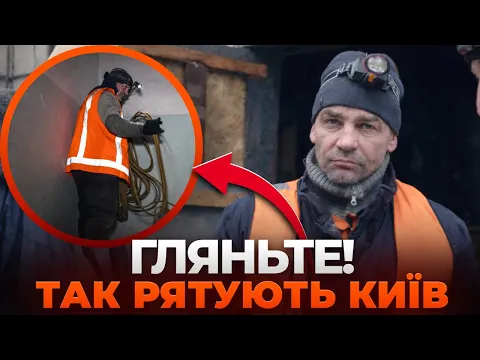 Киев зимой без отопления и воды