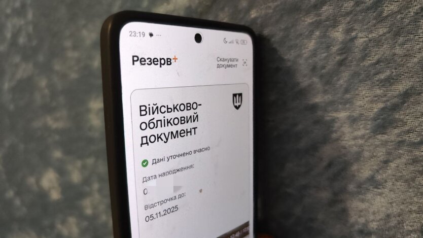 Отсрочки для 600 тысяч украинцев: Как продлить автоматически с ноября