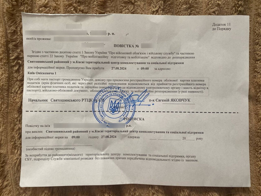 Україна автоматизує розсилку повісток: що зміниться для військовозобов'язаних