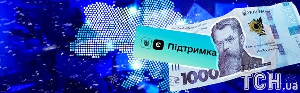 Витрати українців зимової тисячі