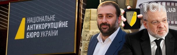 The NABU explained why it does not publish new audio recordings in the Midas case