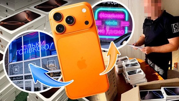 Контрабандні сірі iPhone в Україні