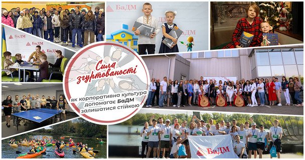 Команда БаДМ святкує спорт