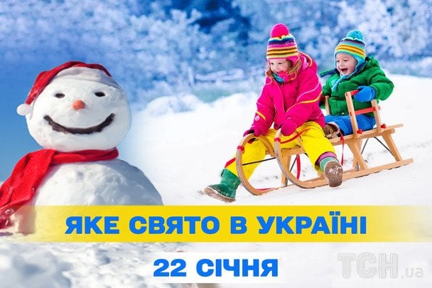 День Соборності України, 2026 рік