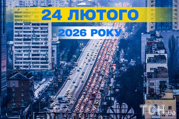 24 lutego 2026: Dzień modlitwy i pamięci dla Ukrainy