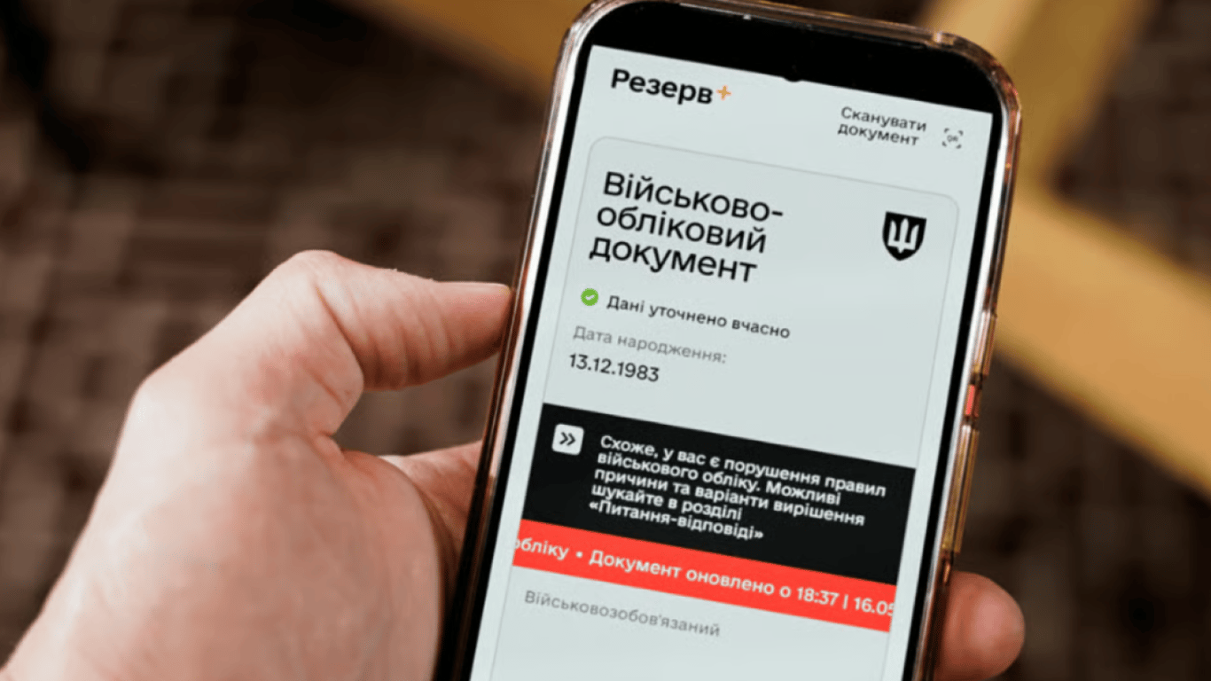 Ostrzeżenie przed fałszywymi mandatami w aplikacji Rezerwa+