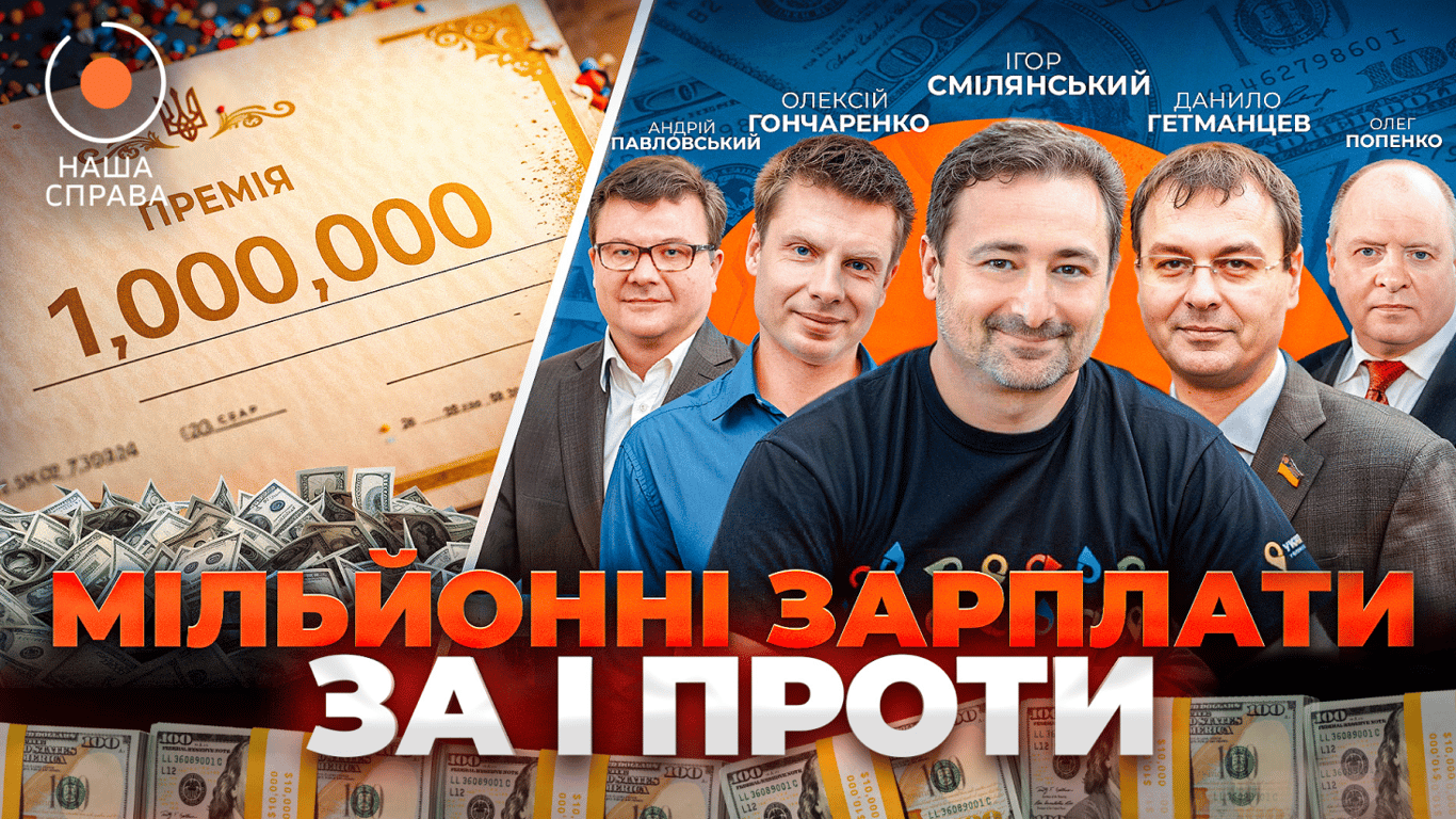 Executive Pay in Ukraine's State-Owned Firms Sparks Public Debate