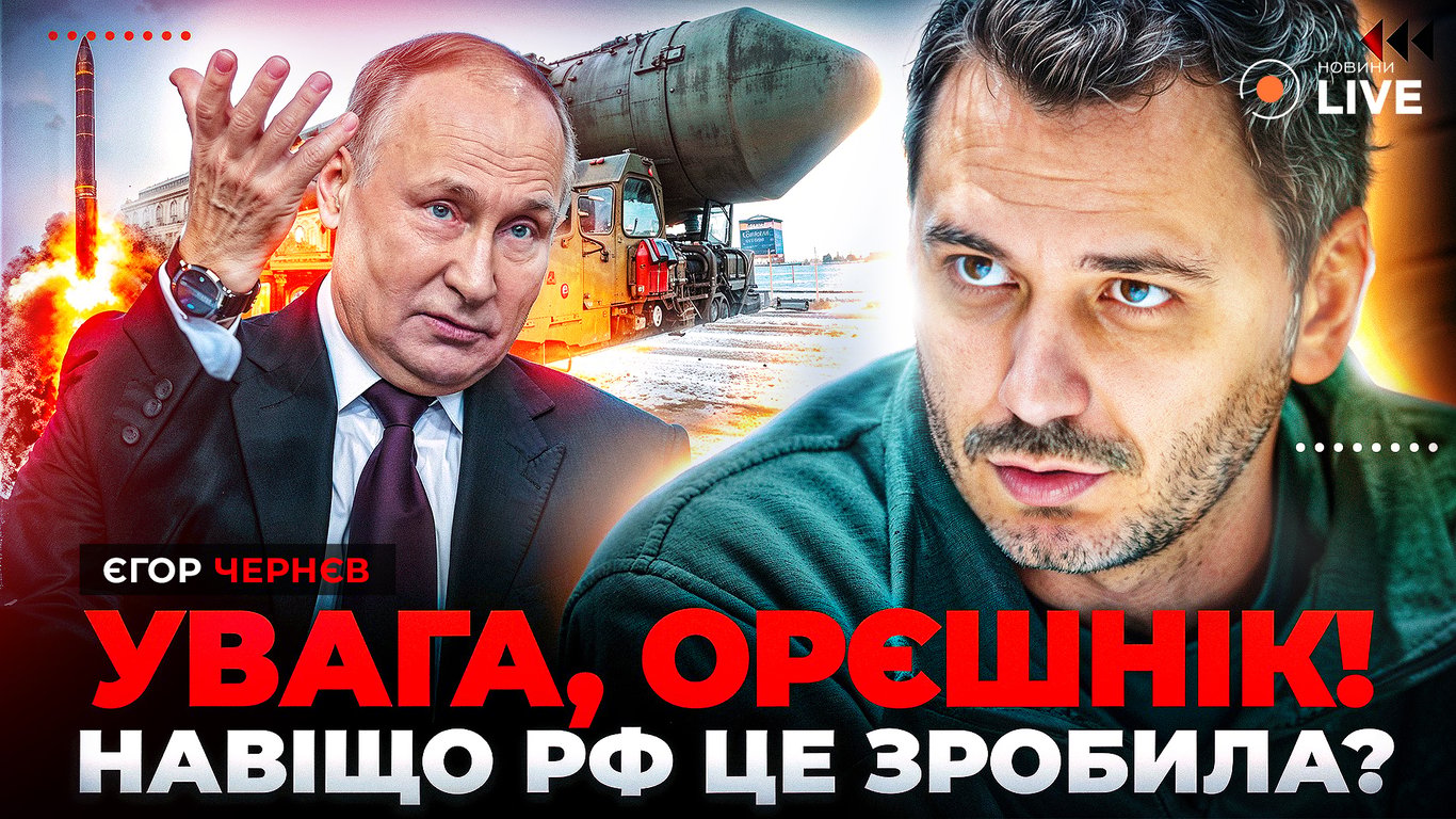 Єгор Чернєв говорить про мир