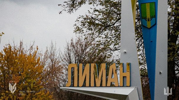 Росія посилює Лиманський напрямок: нова тактика ворога та загроза Слов’янську