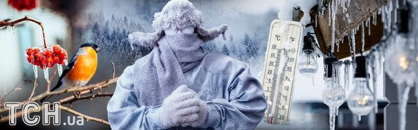 Аномальні морози в Україні: коли очікувати пік похолодання до -24