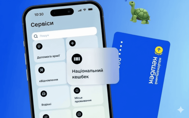 Narodowy cashback za wrzesień: miliony Ukraińców otrzymają 598 milionów