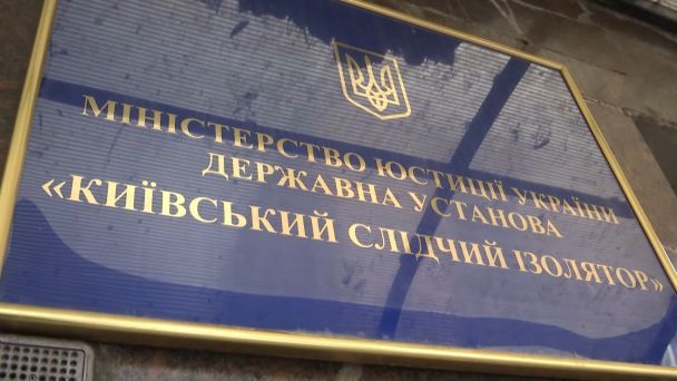 Детектив НАБУ в СІЗО
