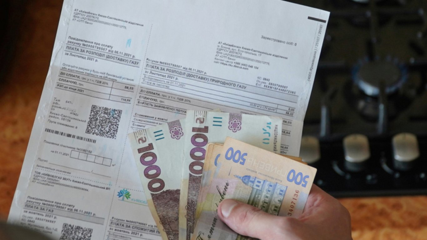 Третя квитанція за газ