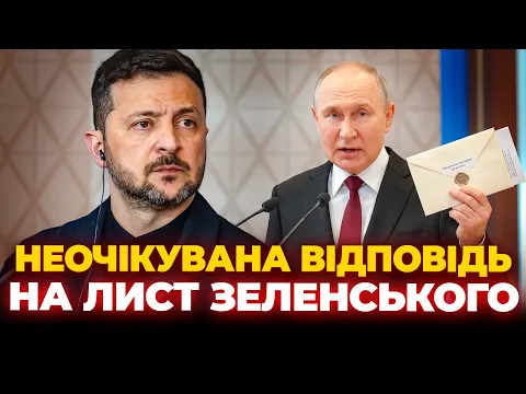 Зеленський звертається до Путіна