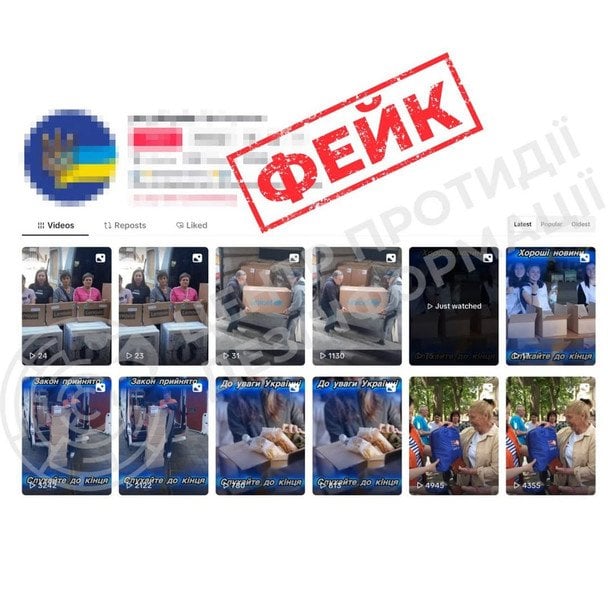 Шахраї в TikTok обіцяють гуманітарну допомогу українцям: як працює схема