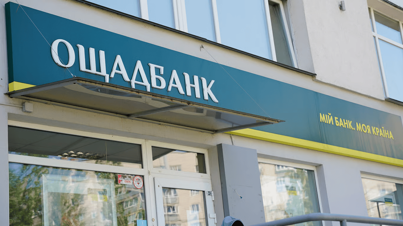 Ощадбанк попереджає про шахрайство