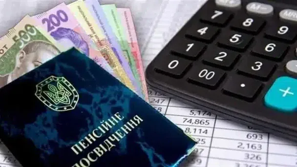 Пенсійне підвищення з січня 2026 року