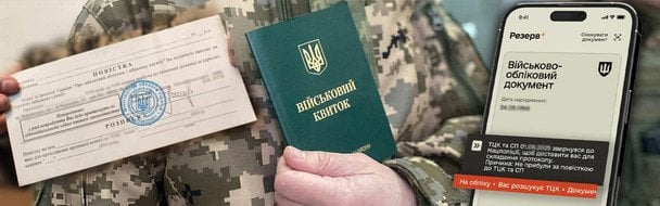 Jak sprawdzić, czy jesteś na liście poszukiwanych? Poradnik dla osób zobowiązanych do służby wojskowej