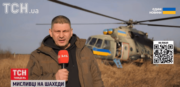 Українські гелікоптери збивають шахеди