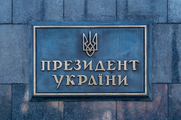 Офіс президента без опалення, +13°C