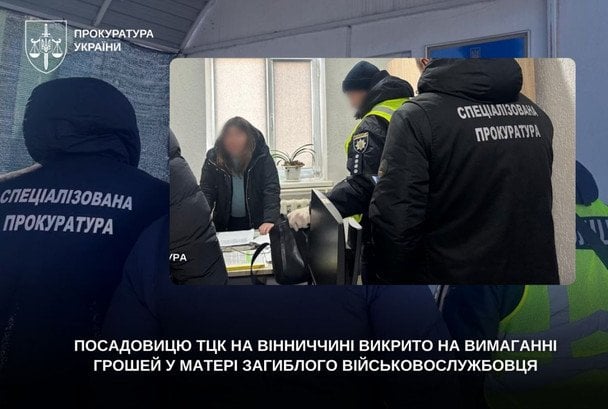 Хабарництво в ТЦК Вінниччини