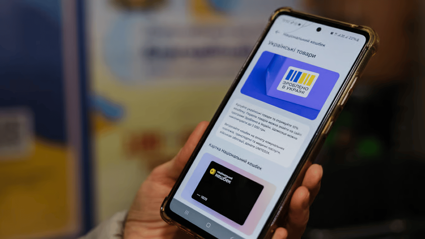 С 2026 года в Украине изменятся проценты по программе «Национальный кешбэк»