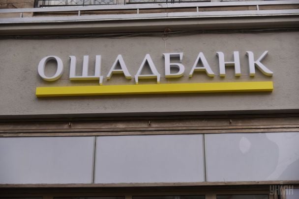 Угорские власти задержали инкассаторские машины Ощадбанка с ценностями