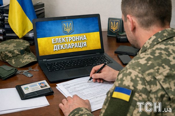 Військові та електронне декларування 2026