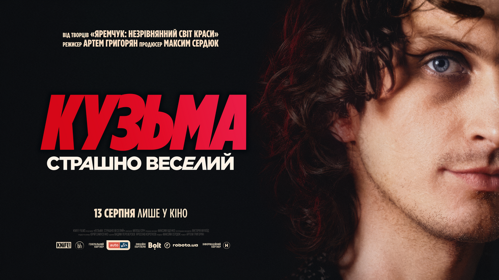 Documentary film about Kuzma archives