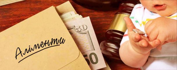 Аліменти в Україні: несплата наслідки
