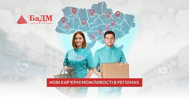 Фармадистрибьютор БаДМ создает 500 вакансий, восстанавливая разрушенные склады