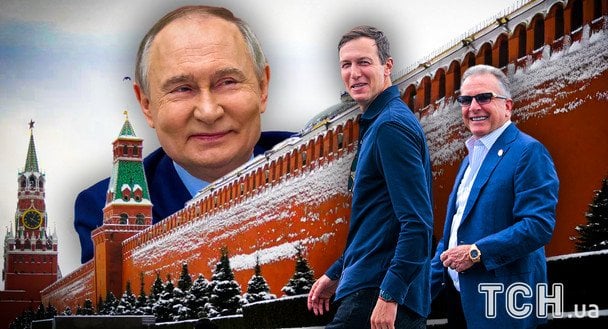 Спецпосланці США в Москві