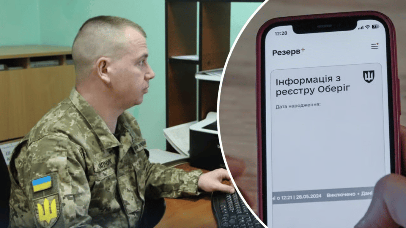 Brak informacji o odroczeniu w aplikacji 'Rezerwa+': Jak postąpić w tej sytuacji?