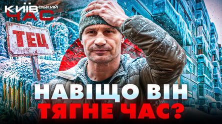 Киев готовится к зиме