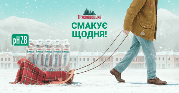 Трускавецька вода: літо і традиції