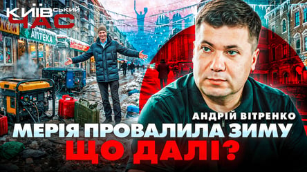 Проблеми зимової підготовки Києва
