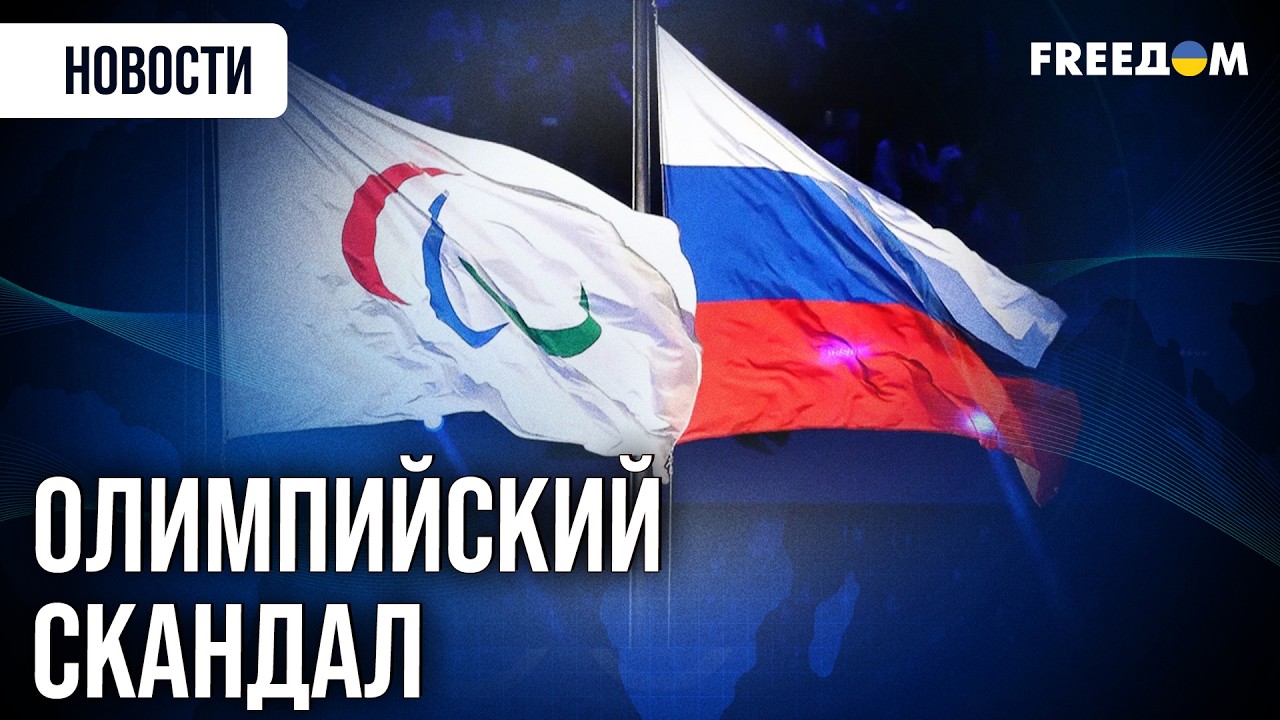 Спортсмены под нейтральными флагами