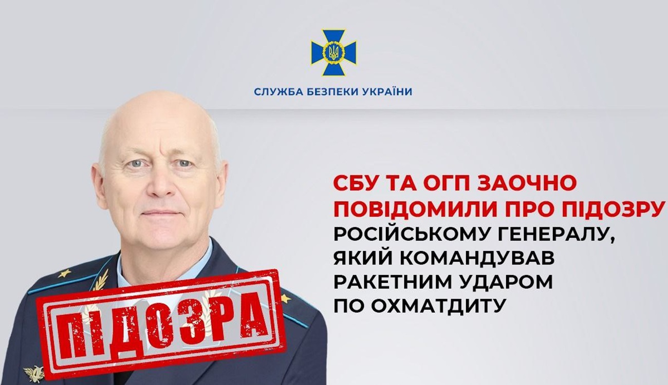 СБУ розслідує злочин генерала Кувалдина