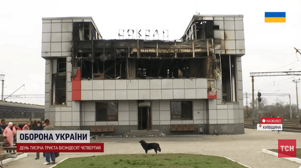 Разрушенный вокзал в городе Фастов