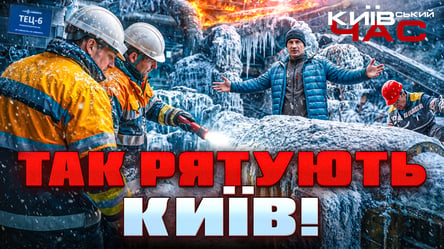 Морозы на подходе: как в Киеве устраняют аварии и готовят коммунальные службы