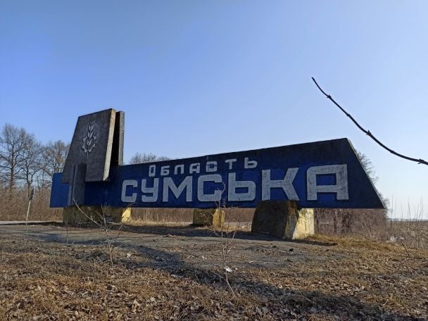 Прорив оборони на Сумщині