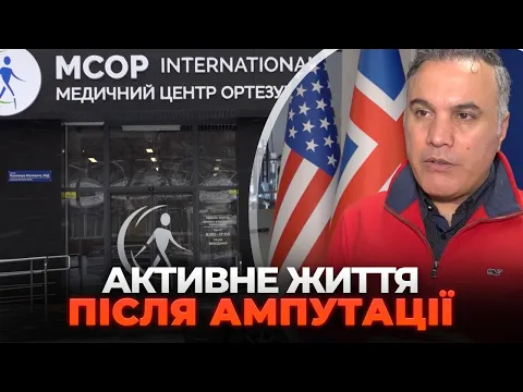 Ekspert z USA o wyzwaniach protetyki w Ukrainie: trudniejsze przypadki amputacji