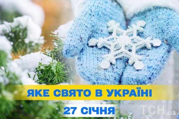 День пам’яті жертв Голокосту
